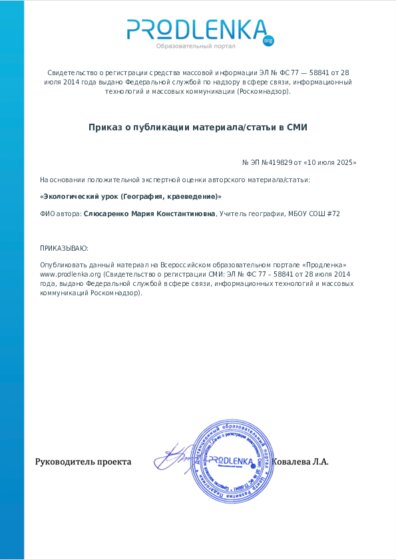 Приказ о публикации материала/статьи в СМИ