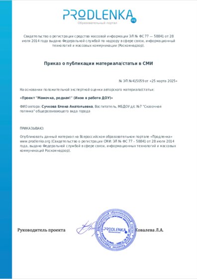 Приказ о публикации материала/статьи в СМИ