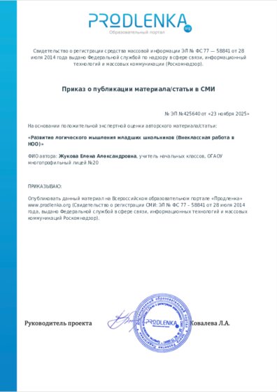 Приказ о публикации материала/статьи в СМИ