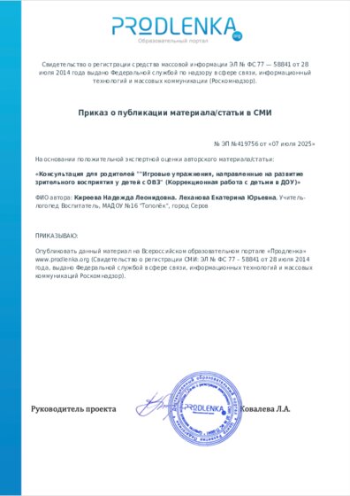 Приказ о публикации материала/статьи в СМИ