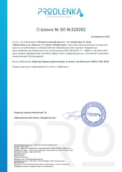 Справка о публикации методического материала
