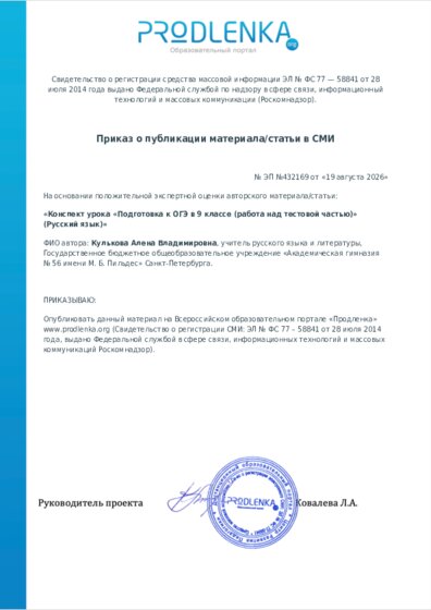 Приказ о публикации материала/статьи в СМИ