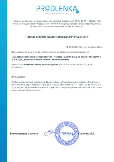 Приказ о публикации материала/статьи в СМИ