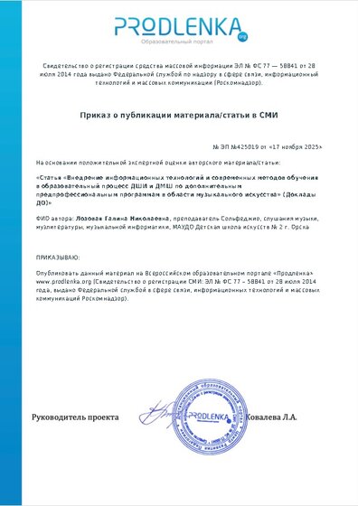 Приказ о публикации материала/статьи в СМИ
