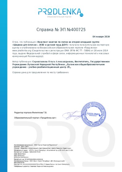 Справка о публикации методического материала