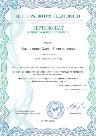Сертификат о прохождении обучения курсов ДО