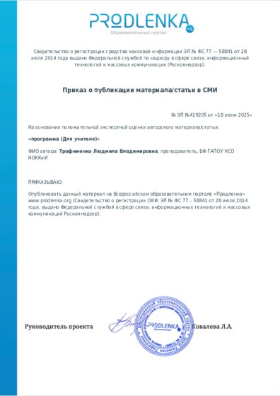 Приказ о публикации материала/статьи в СМИ
