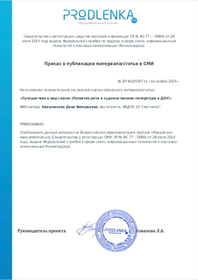 Приказ о публикации материала/статьи в СМИ