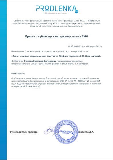 Приказ о публикации материала/статьи в СМИ
