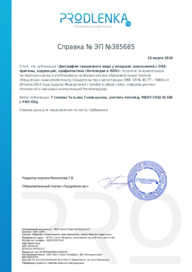 Справка о публикации методического материала