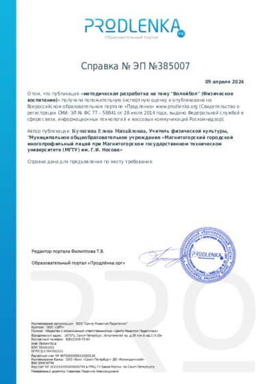 Справка о публикации методического материала