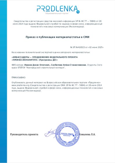 Приказ о публикации материала/статьи в СМИ