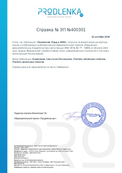 Справка о публикации методического материала