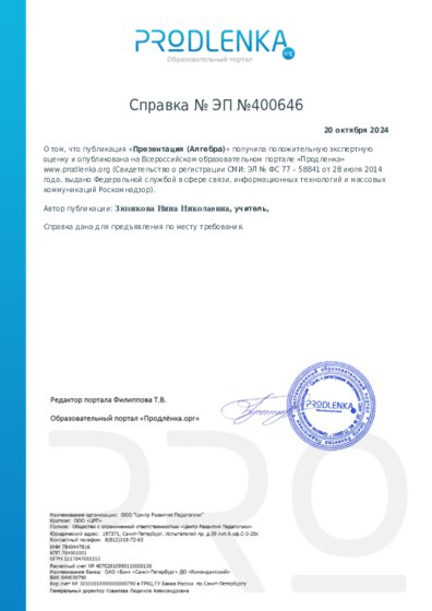 Справка о публикации методического материала