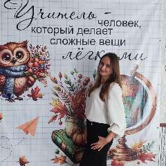 Белкова Анастасия Валериевна