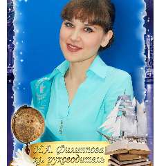  Филиппова Надежда Анатольевна