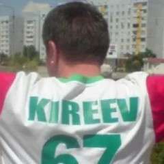 Киреев Сергей Александрович