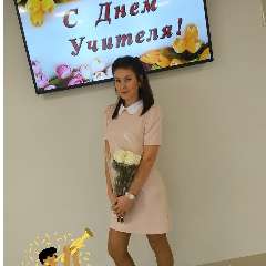 Иванова Екатерина Александровна 