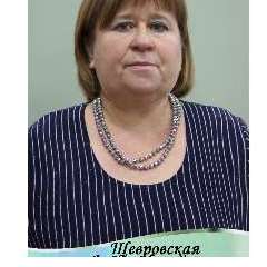 Щевровская Алена Николаевна