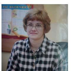 Шустик Ирина Александровна
