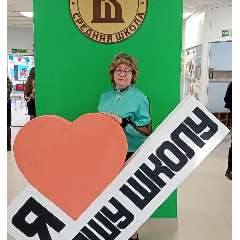 Чепракова Любовь Александровна