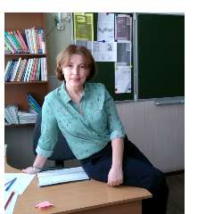 Силкина Людмила Юрьевна