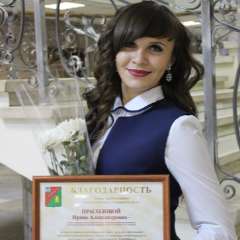 Быховая Ирина Александровна