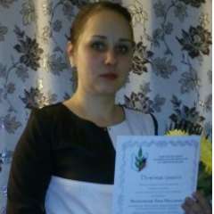 Рассказенкова Ольга Николаевна  