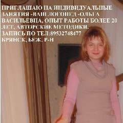 Шильчикова Ольга Васильевна