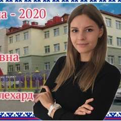 Марченко Валерия Александровна 