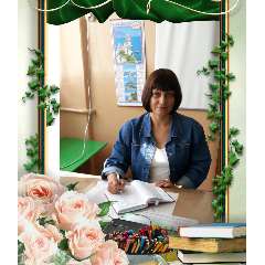 Савина  Лариса  Николаевна