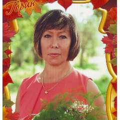Полях Елена Александровна