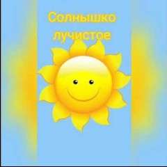 Светлана 