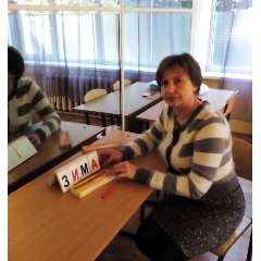 Бородина Светлана Ивановна