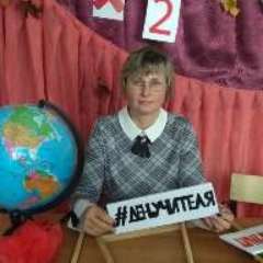 Жабина Елена Юрьевна