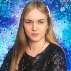 Скиба Светлана Сергеевна