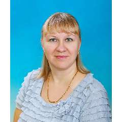 Рухлядко Людмила Владимировна