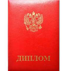 Щербаков Алексей Сергеевич