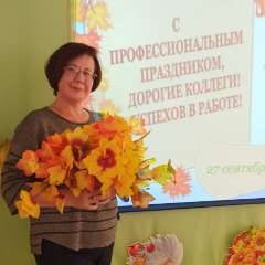 Усенко Татьяна Станиславовна