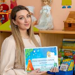 Ольга Иванова