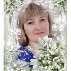 Овечкина Татьяна Валентиновна