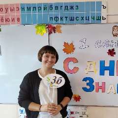 Конкина Александра Романовна