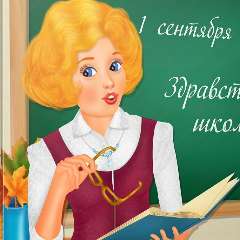Марина Ивановна Чебыкина