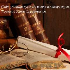 Короева Рита Сафарбиевна