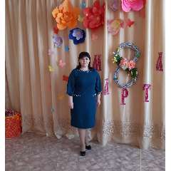 Науменко Елена Викторовна