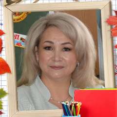 Агзамова Айгуль Рамилевна