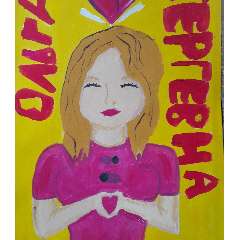 Ольга Сергеевна Лукьянцева