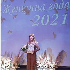 Чебушева Юлия Владимировна