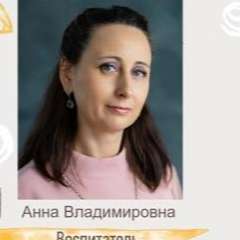 Кушнир Анна Владимировна