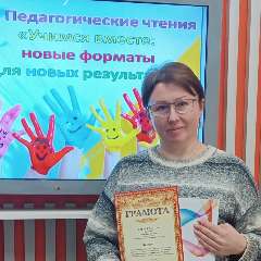 Иванова Елена Геннадьевна